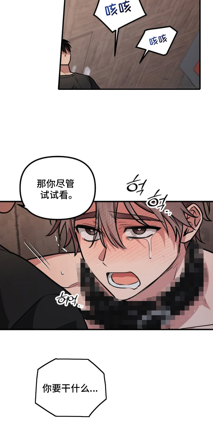 第3话11