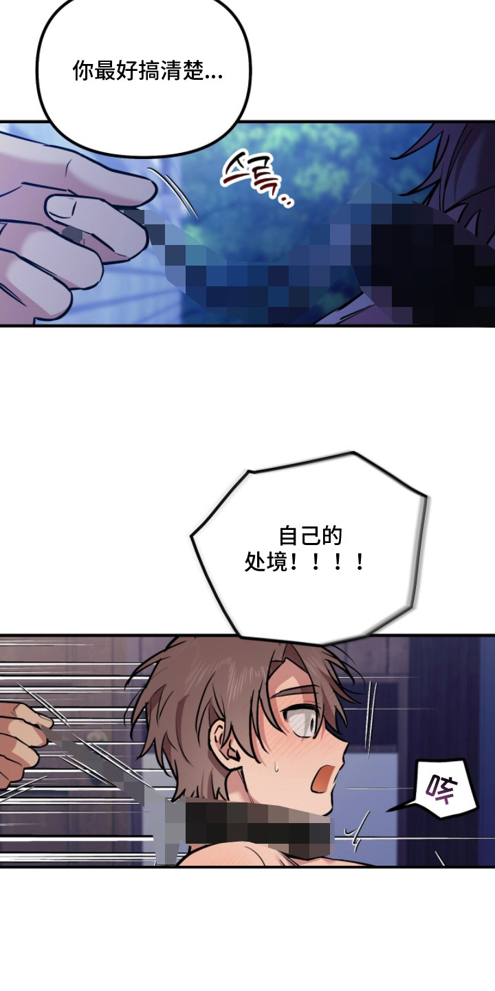 第3话2