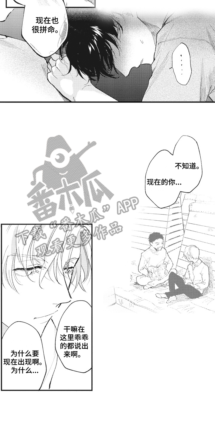 第29话4