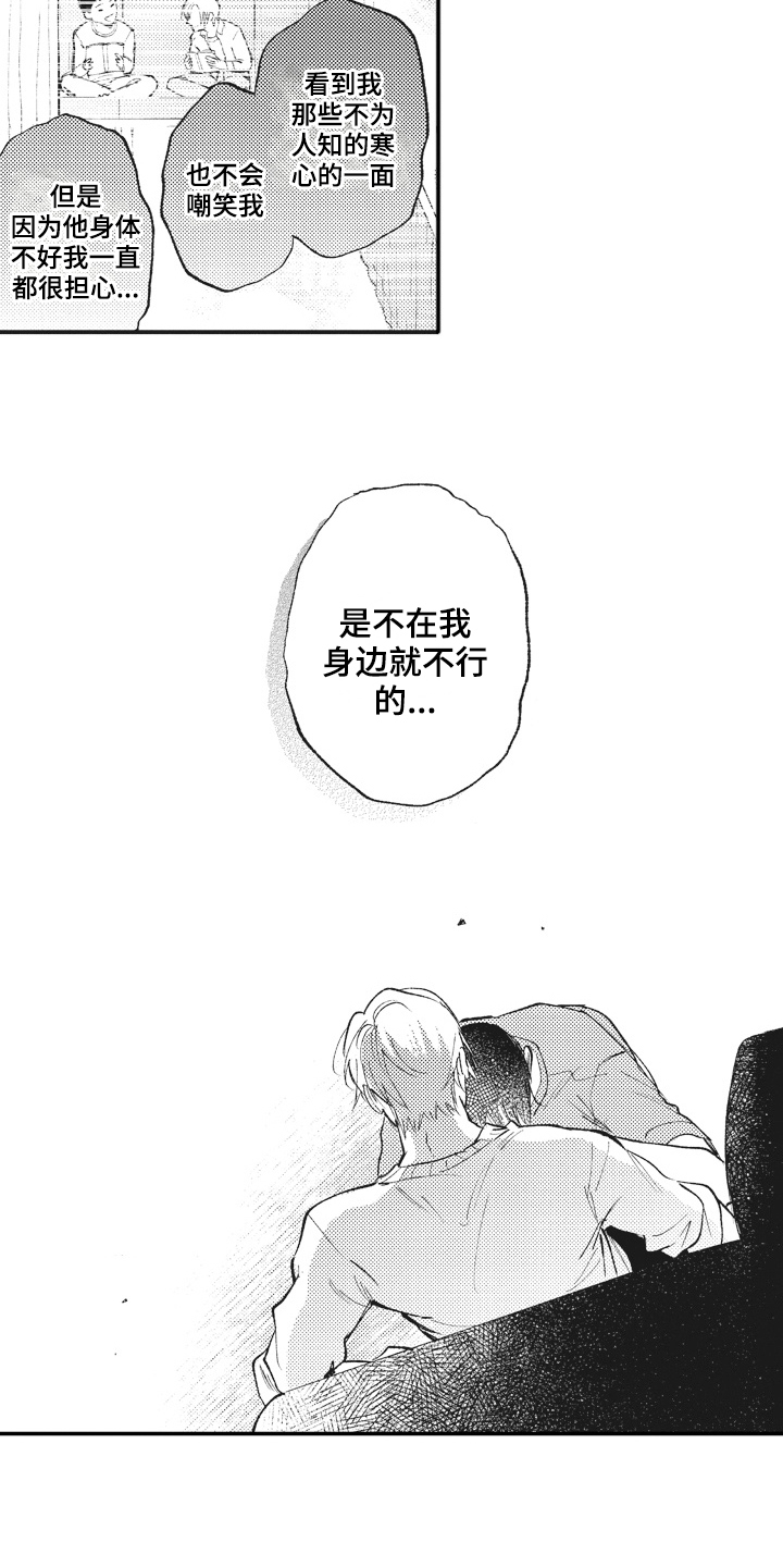 第29话1