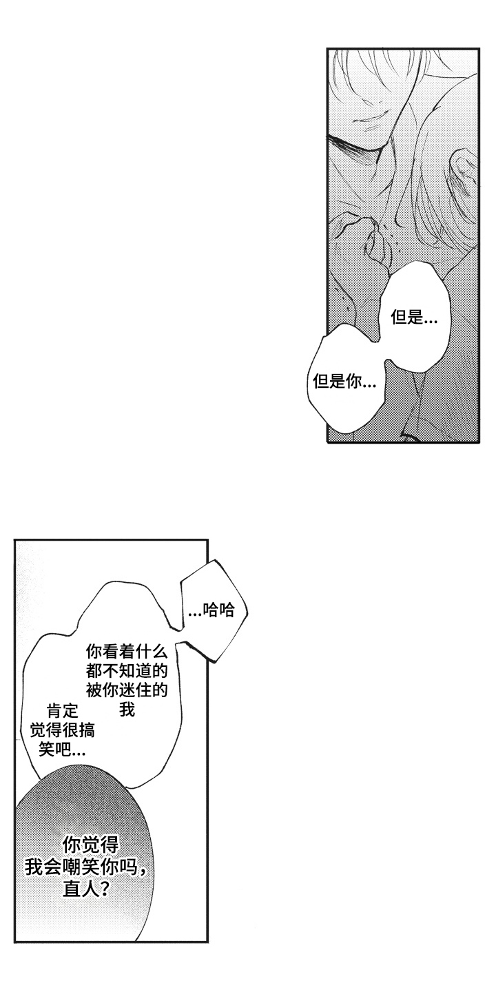 第29话2