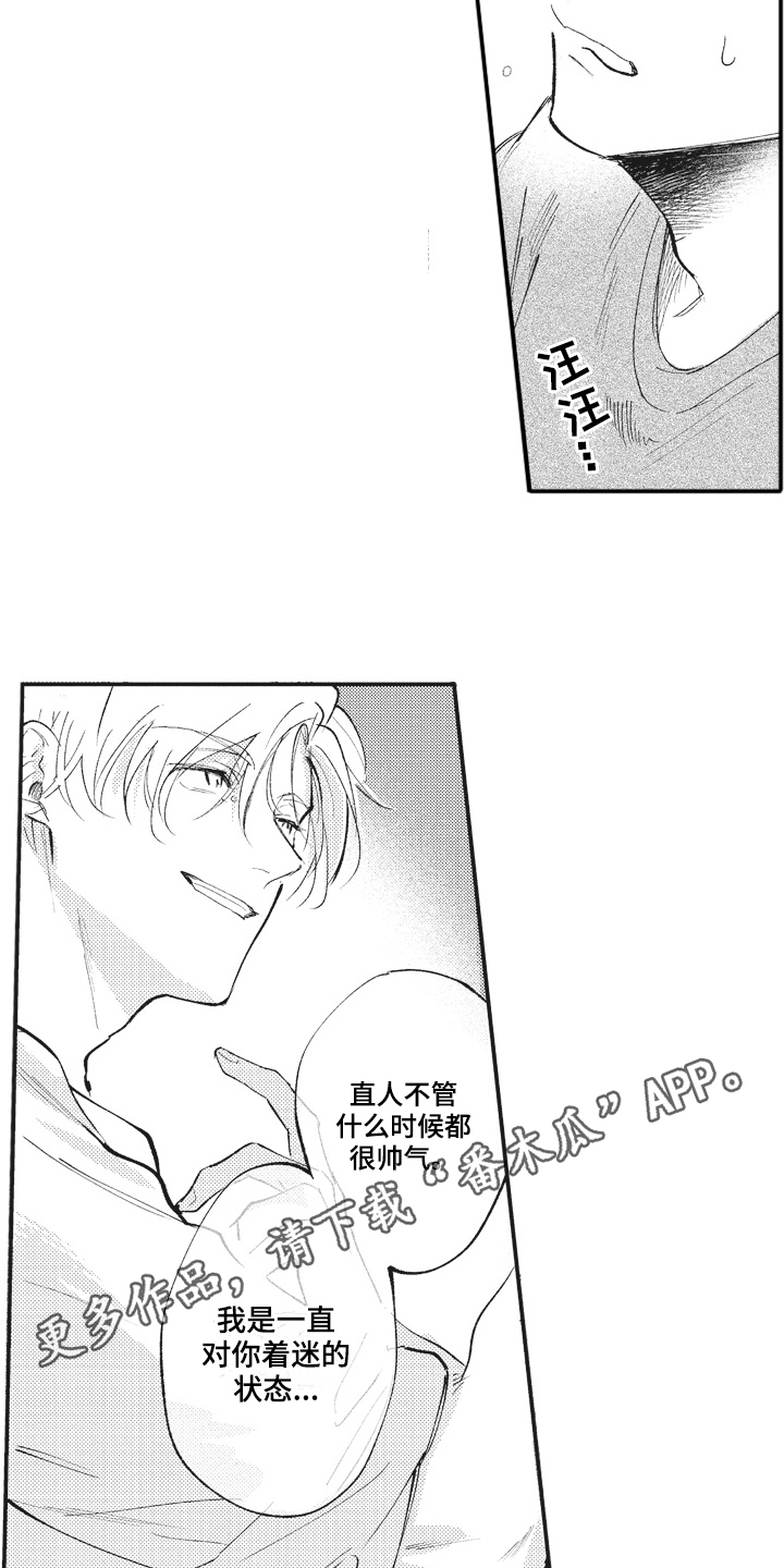 第29话14