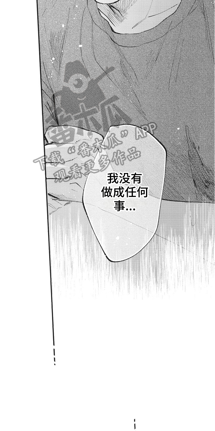 第29话6