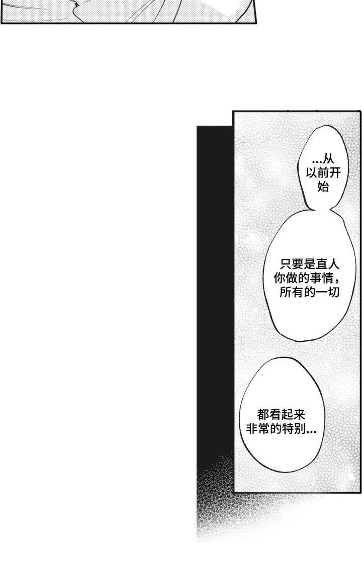 第29话15