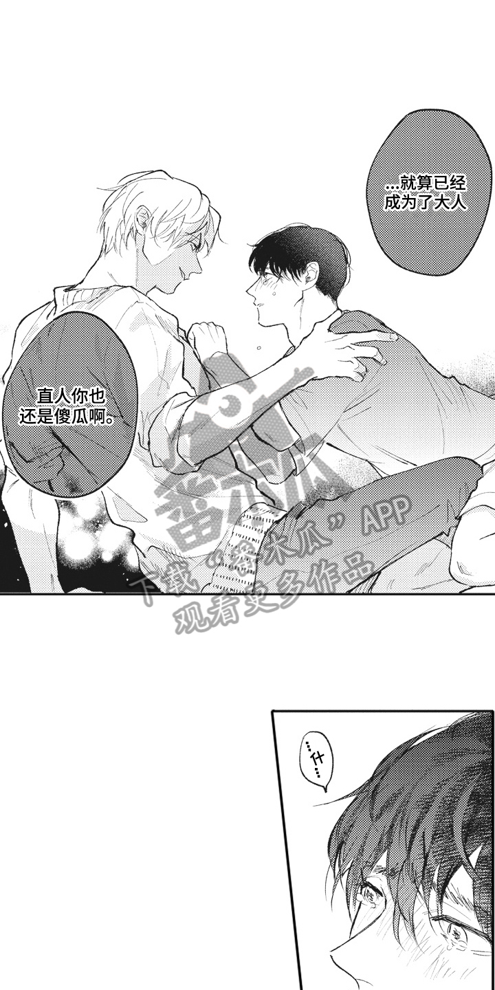 第29话13