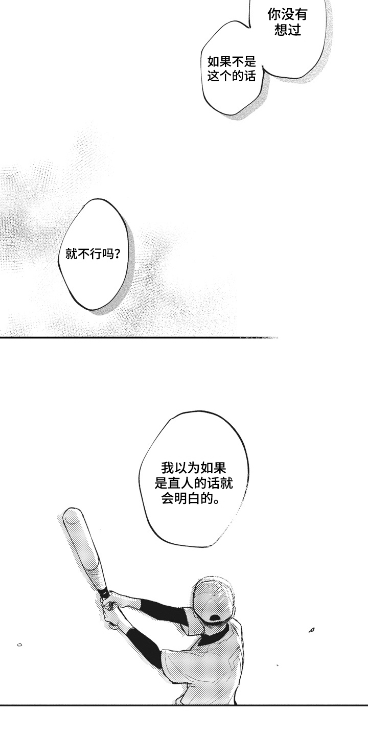 第29话10