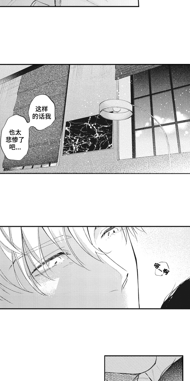 第29话8
