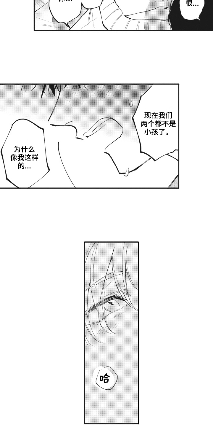第29话12