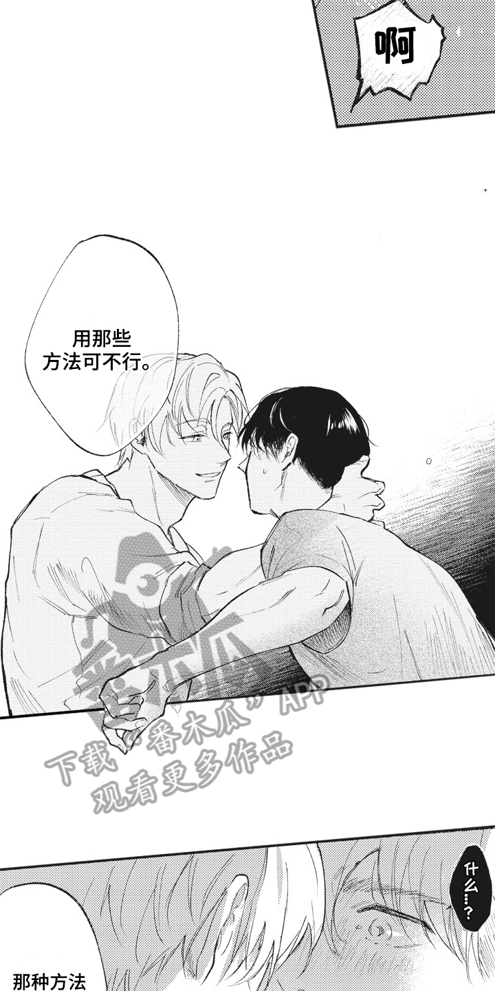 第30话6