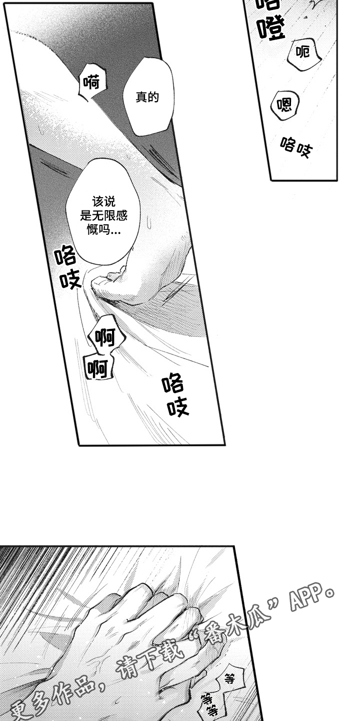 第30话13