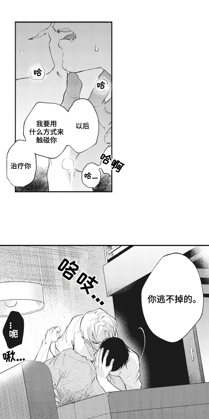 第30话8