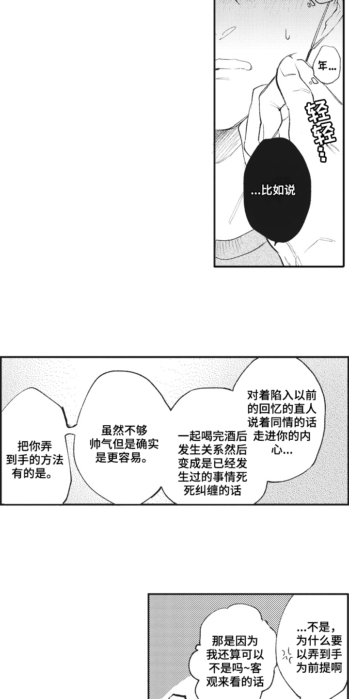 第30话4