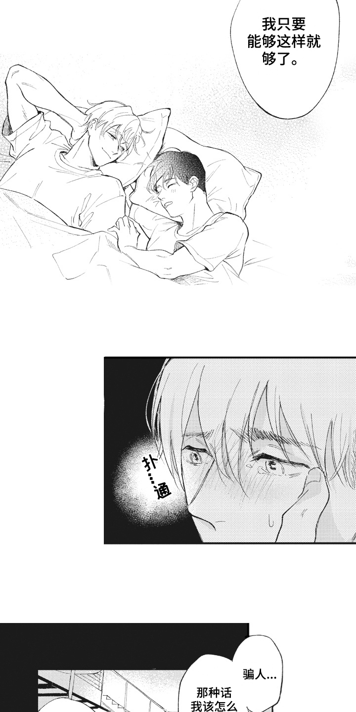 第30话2