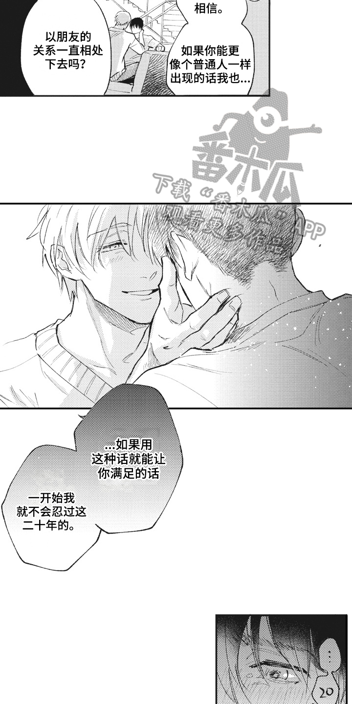 第30话3