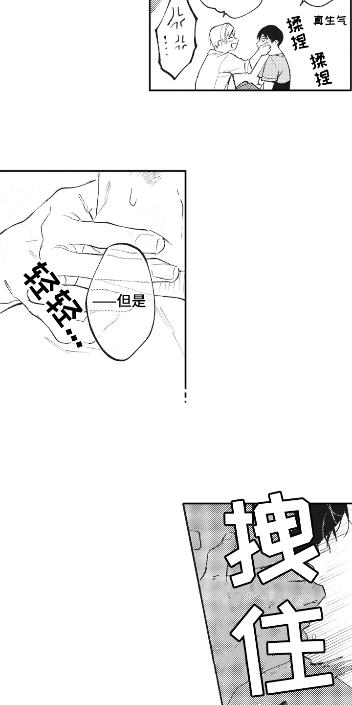 第30话5