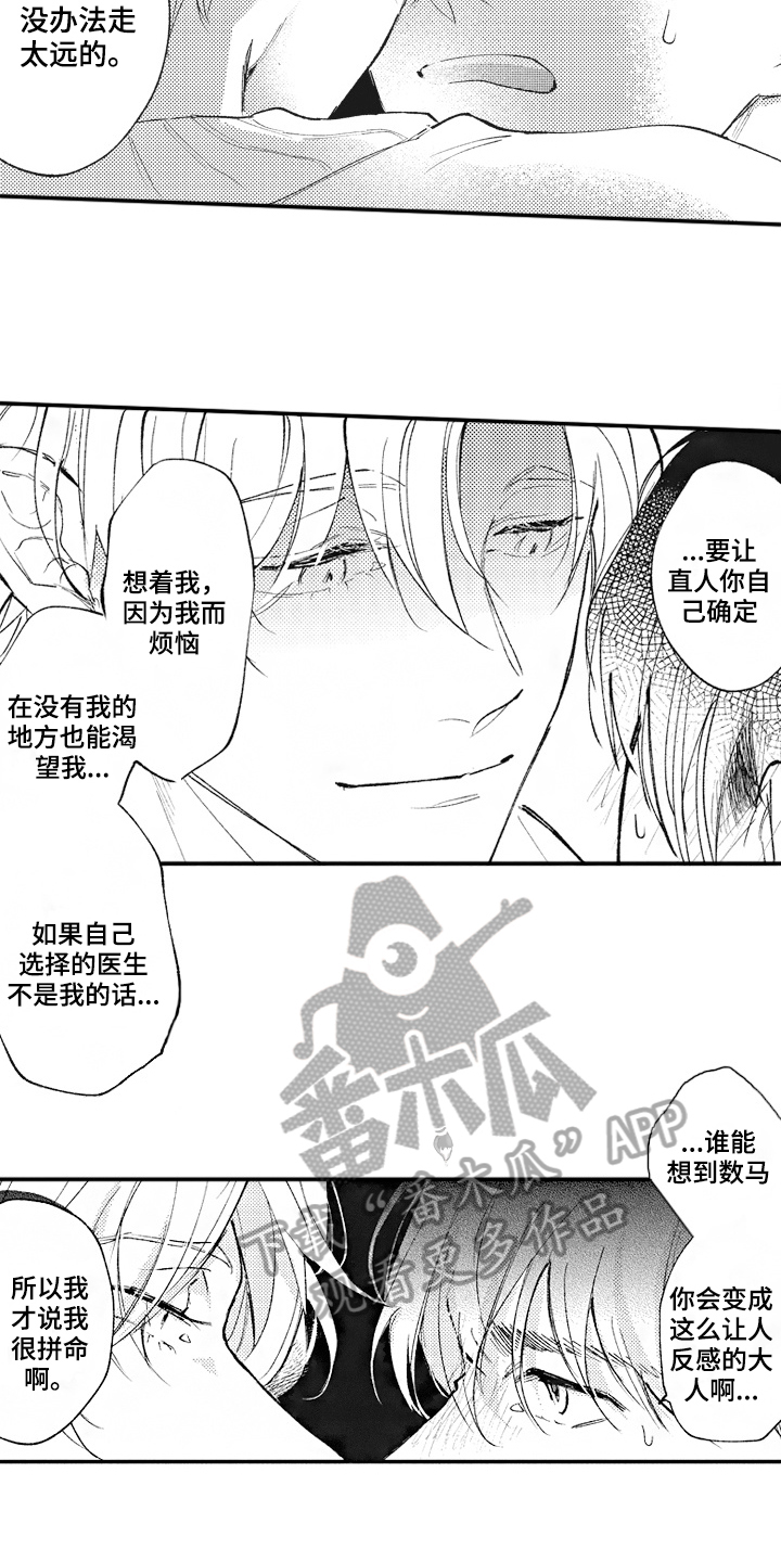 第30话7