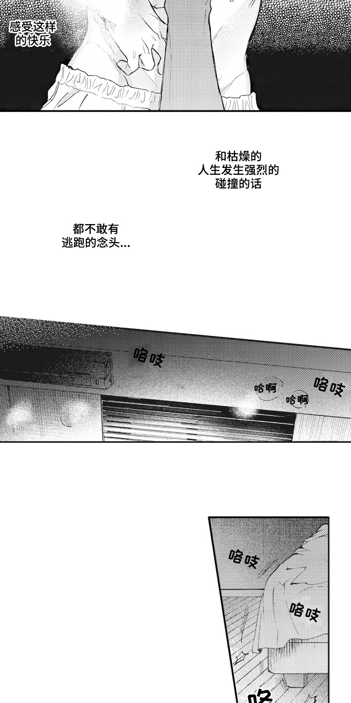 第30话12