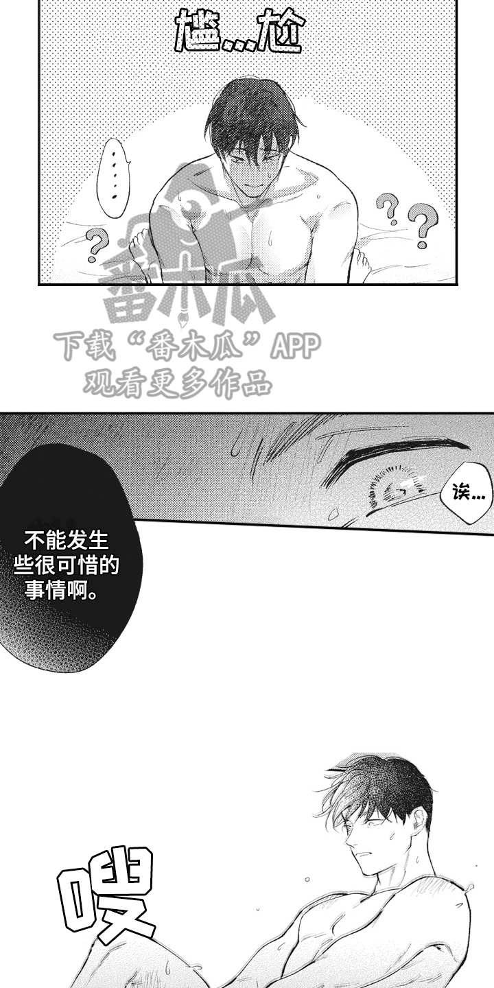 第31话8