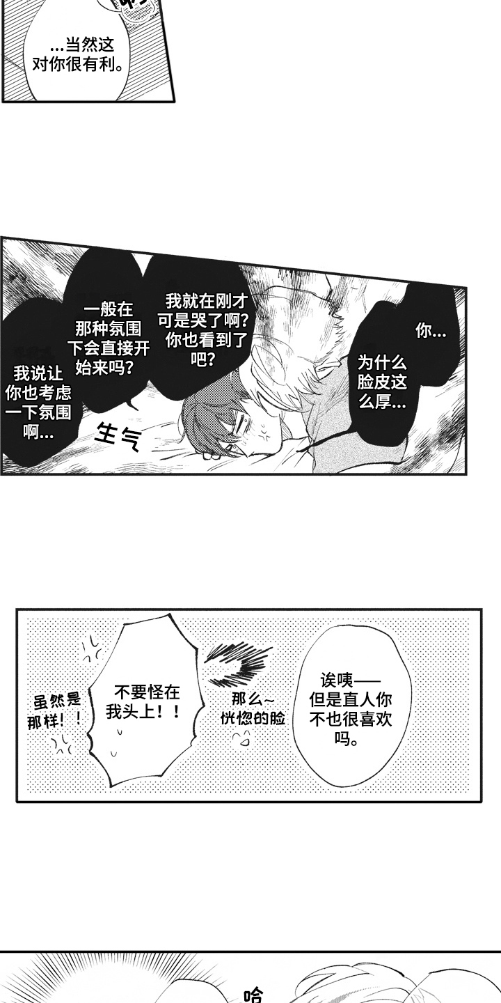 第31话1