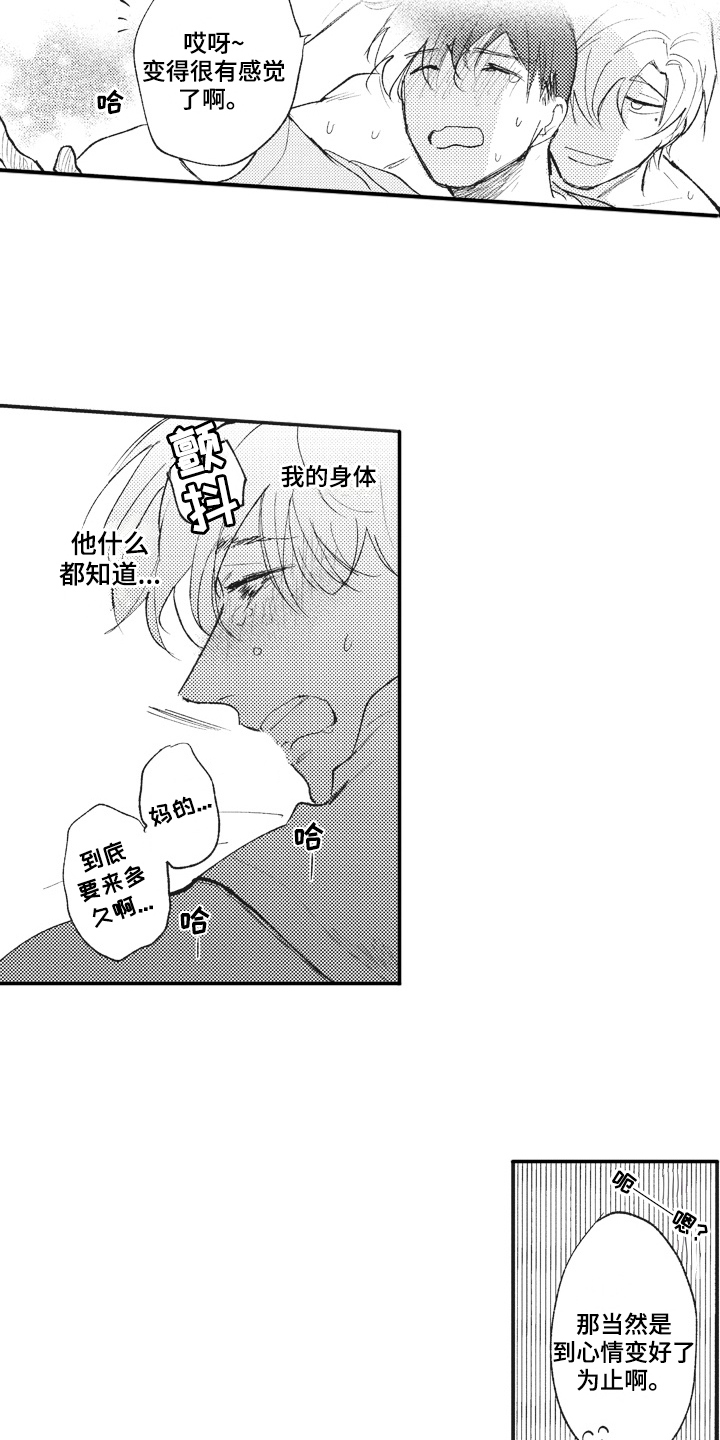 第31话5