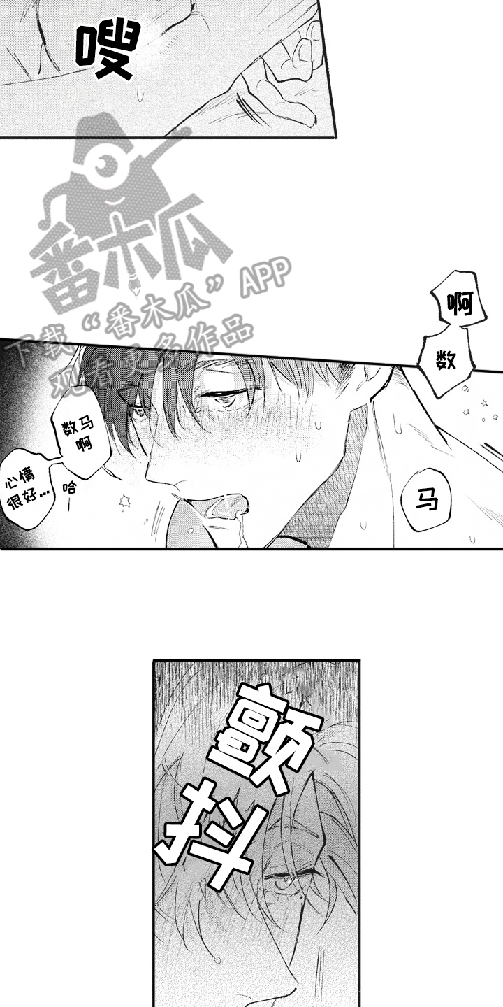 第31话11