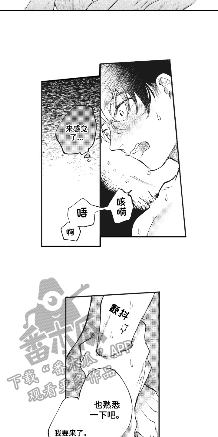 第31话9