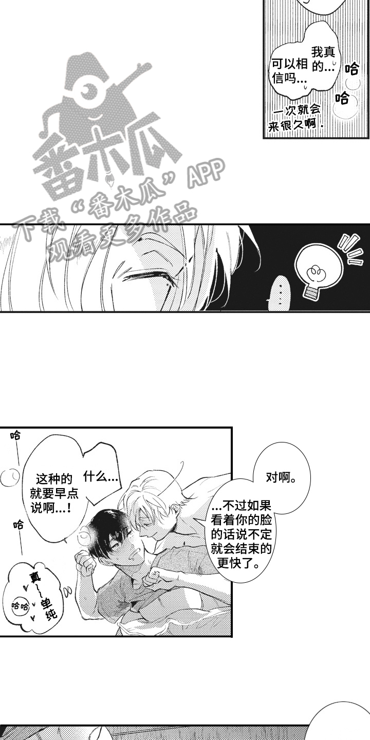 第31话6