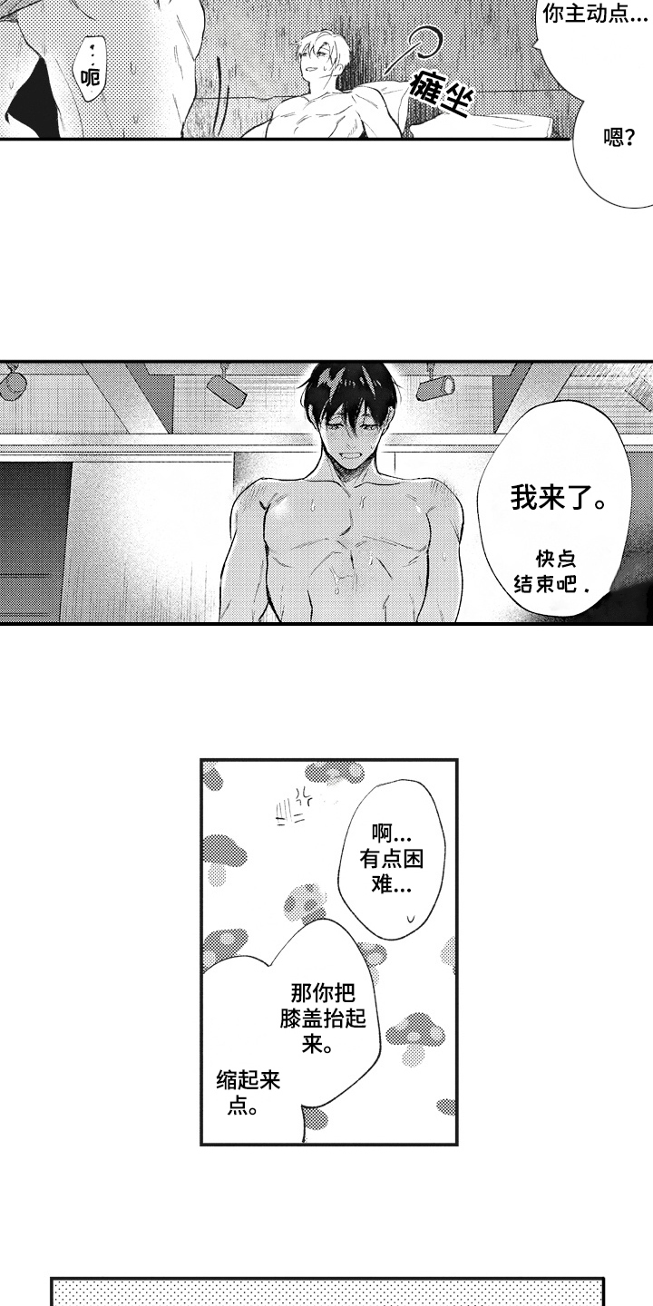 第31话7