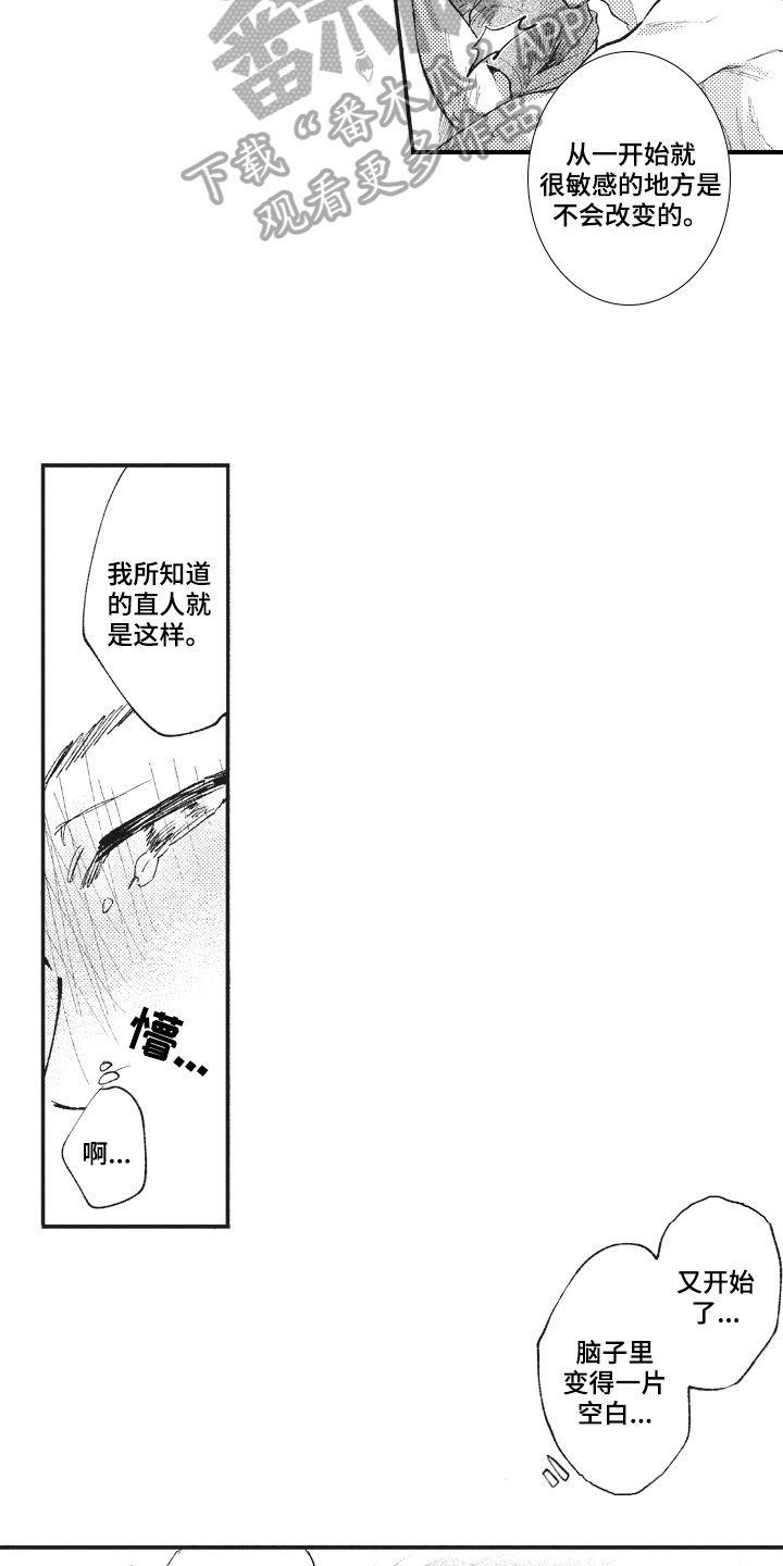 第31话4