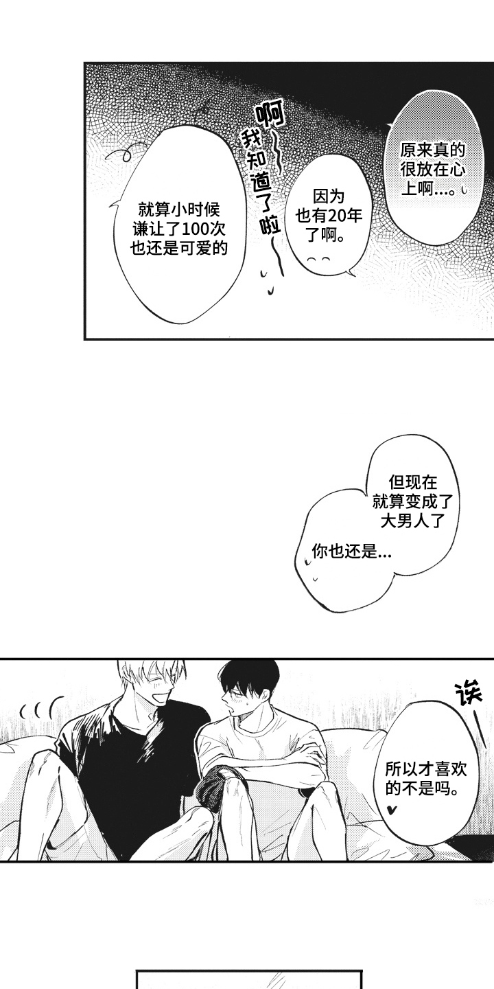 第32话5