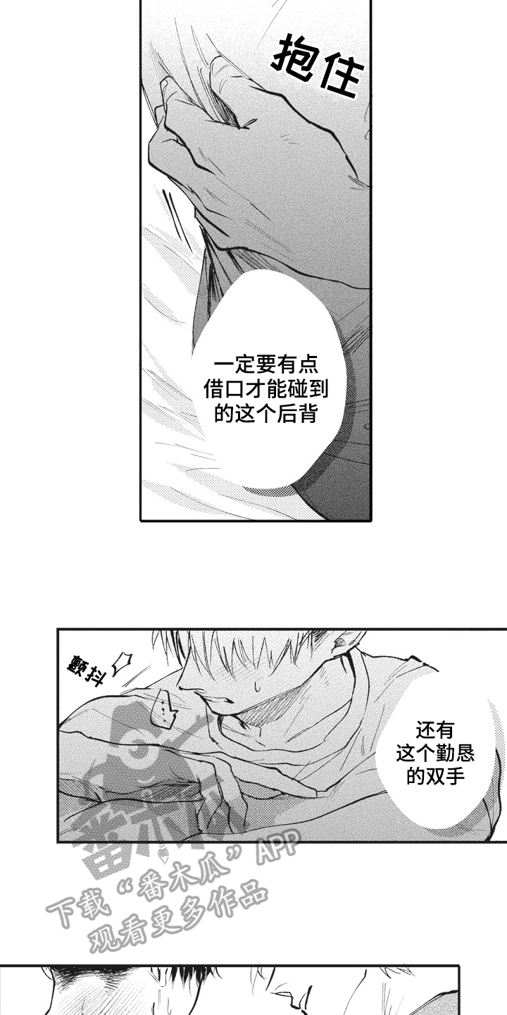 第32话6