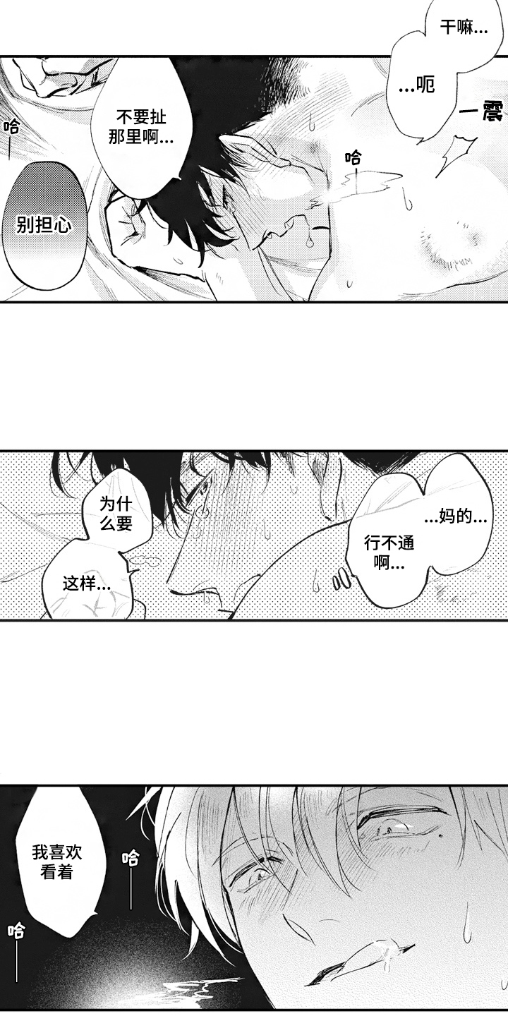 第33话9