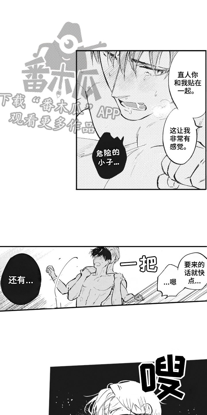 第33话10