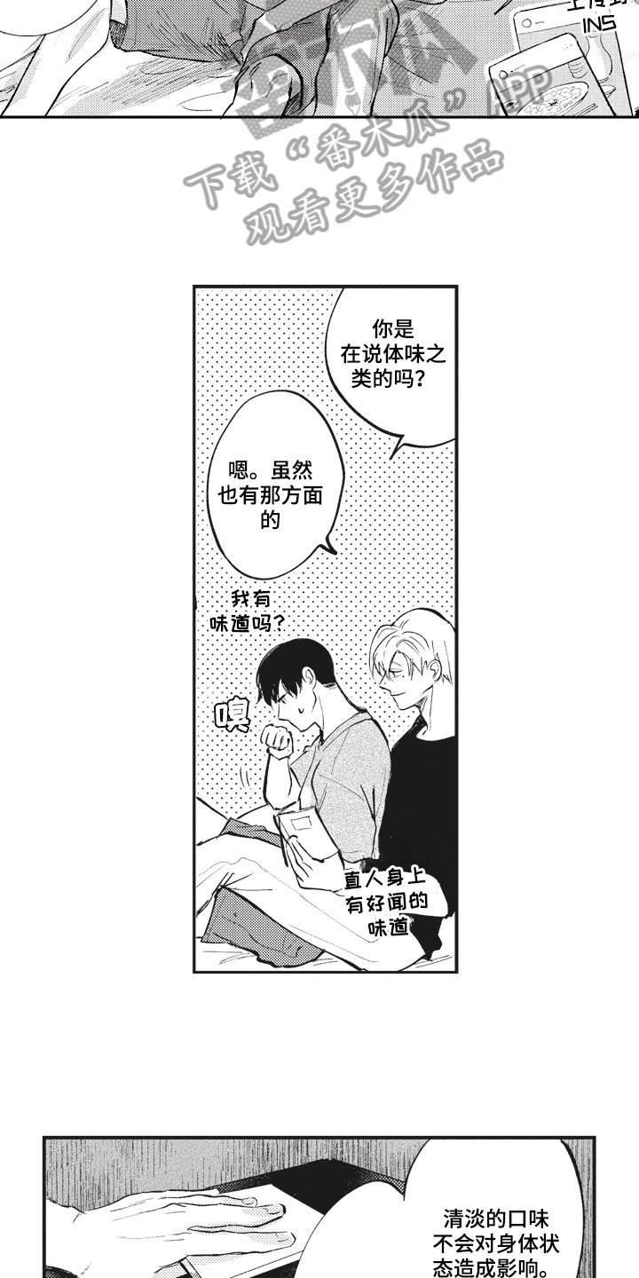 第33话3