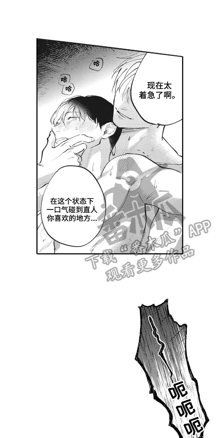 第33话12
