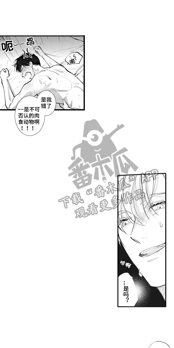 第33话8