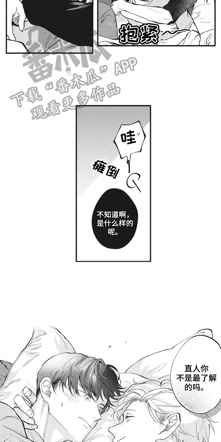 第33话5