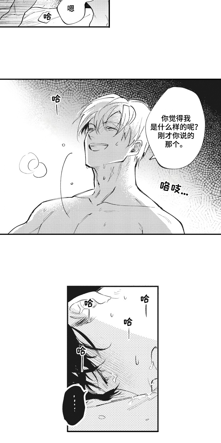 第33话7