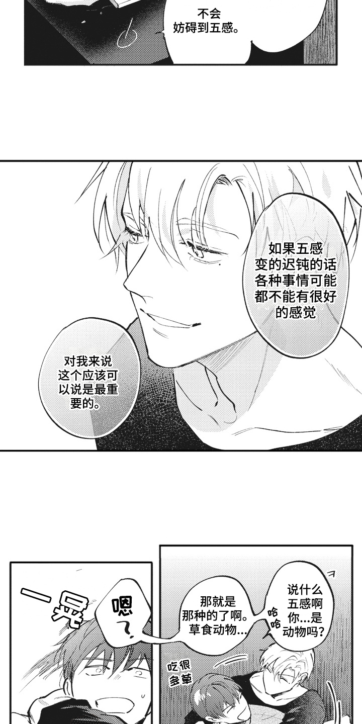 第33话4
