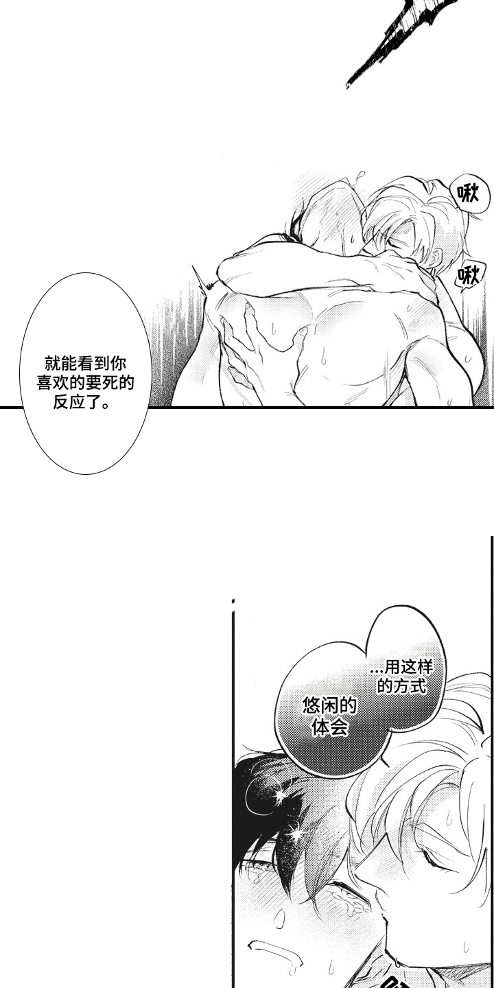 第33话13