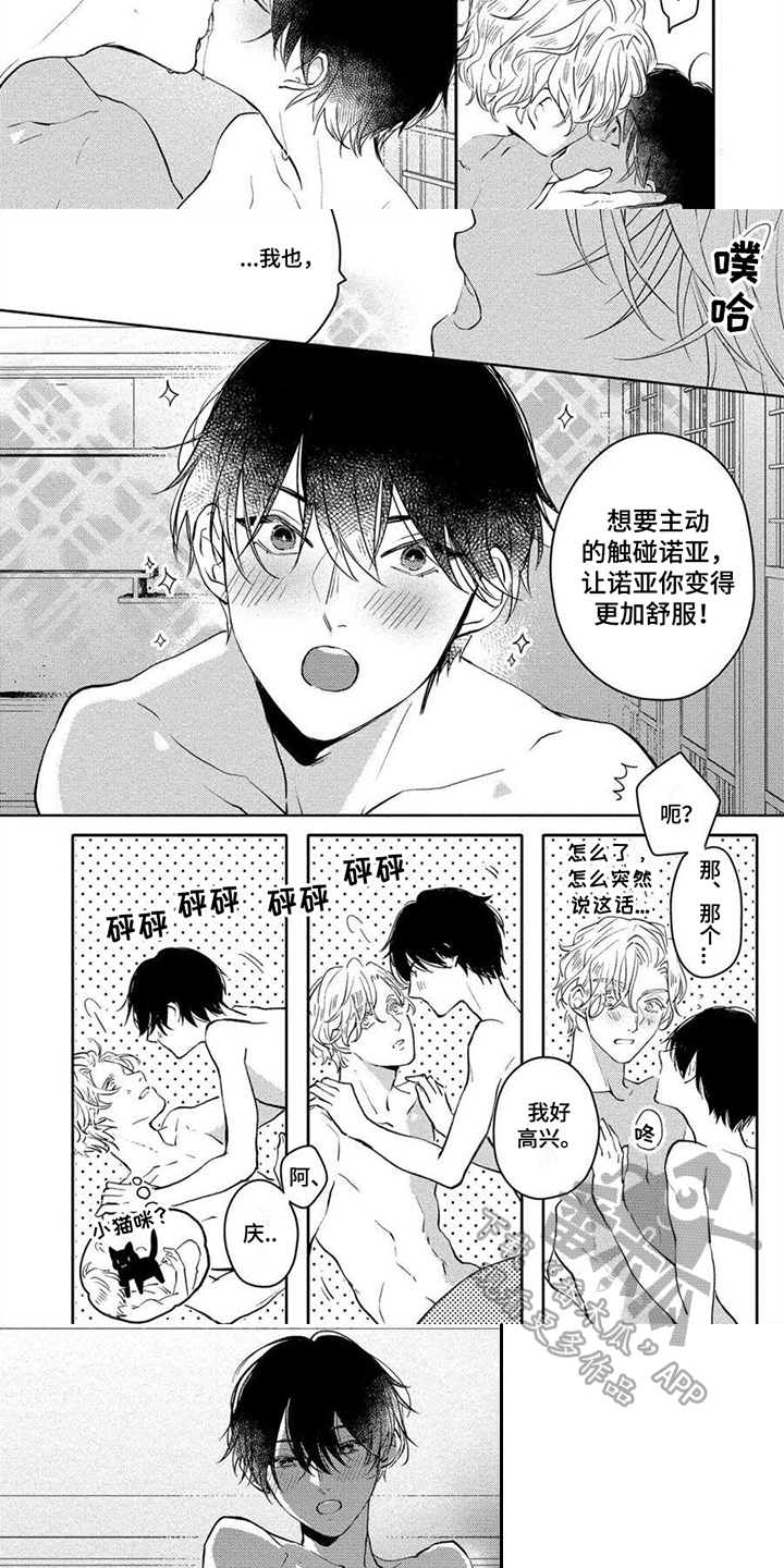 第20话2