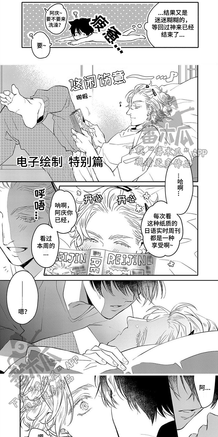 第20话5