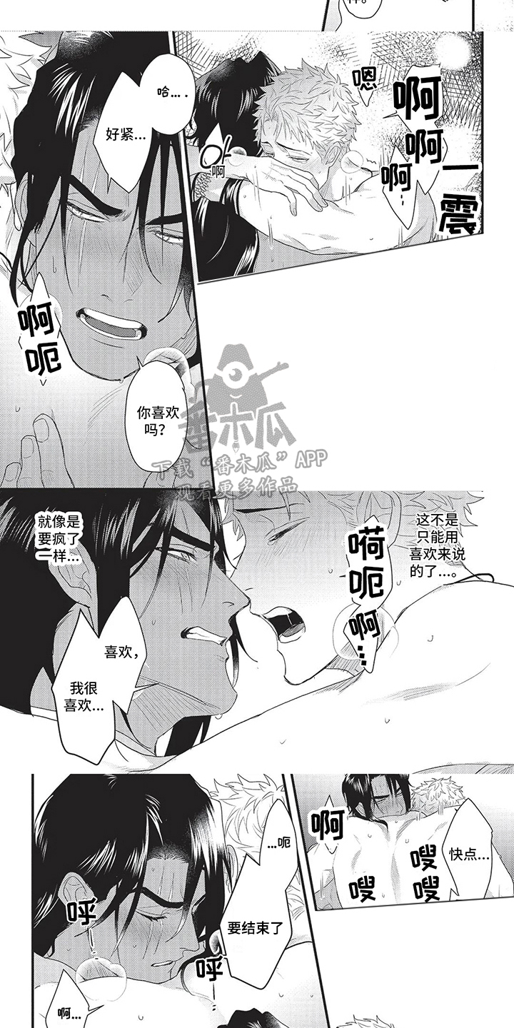 第20话5
