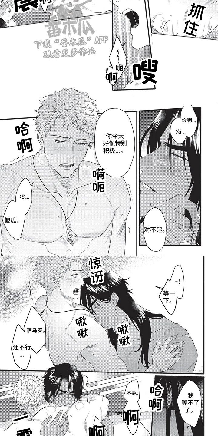 第20话3