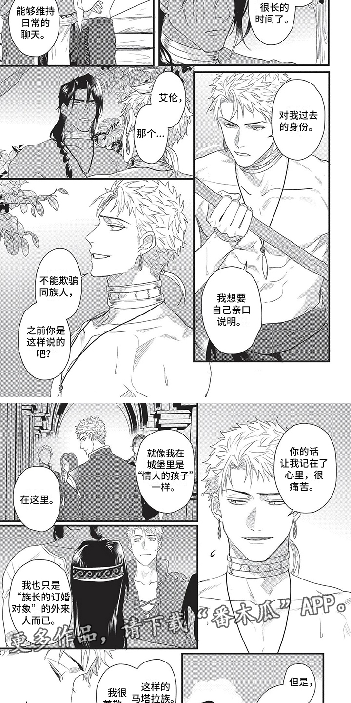 第21话3