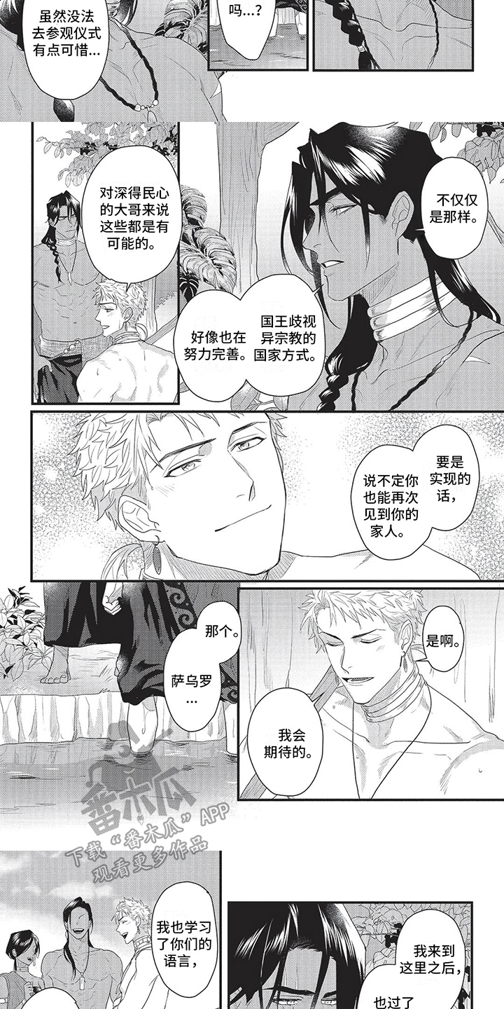 第21话2