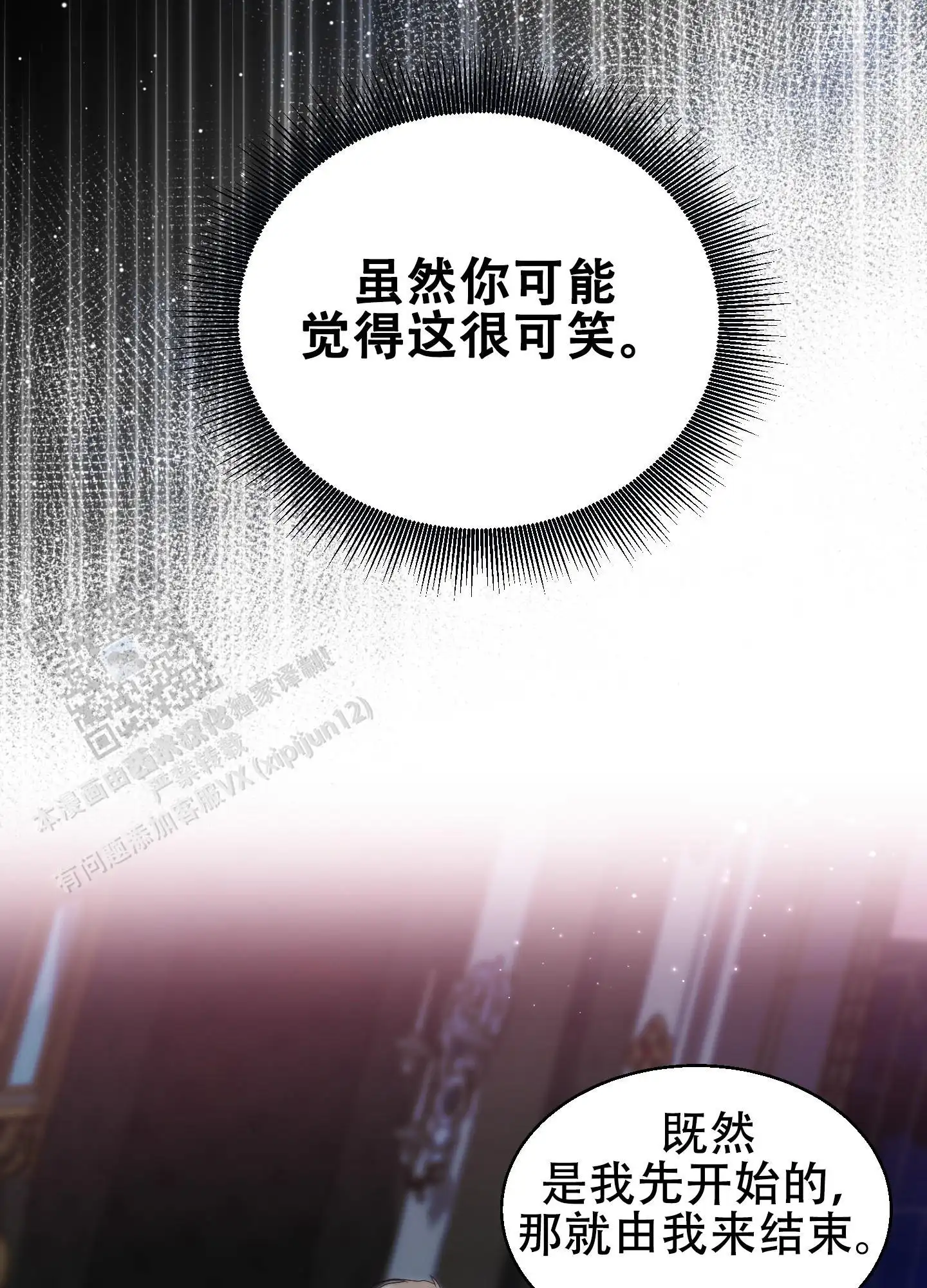 第16话3