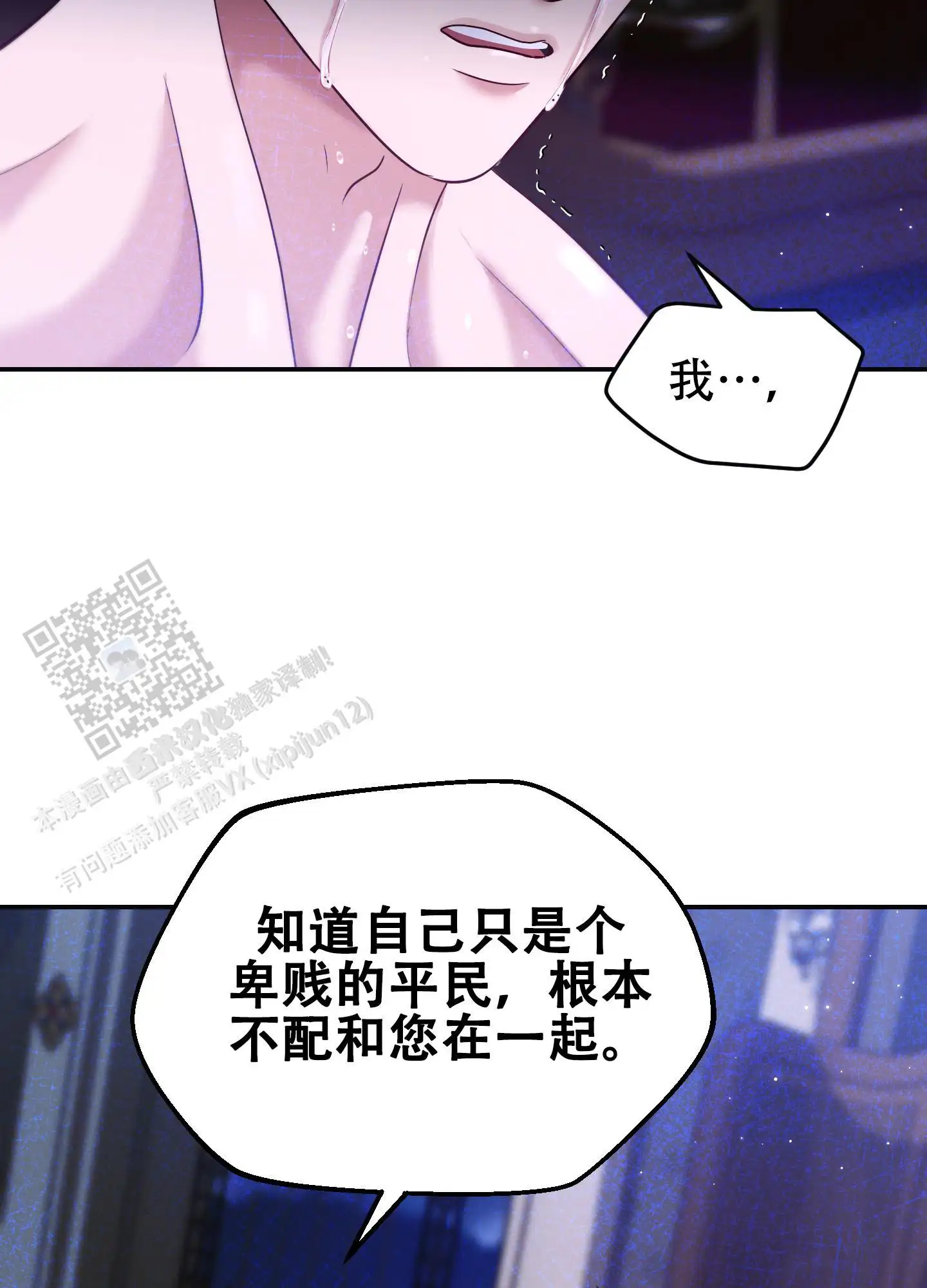 第16话10