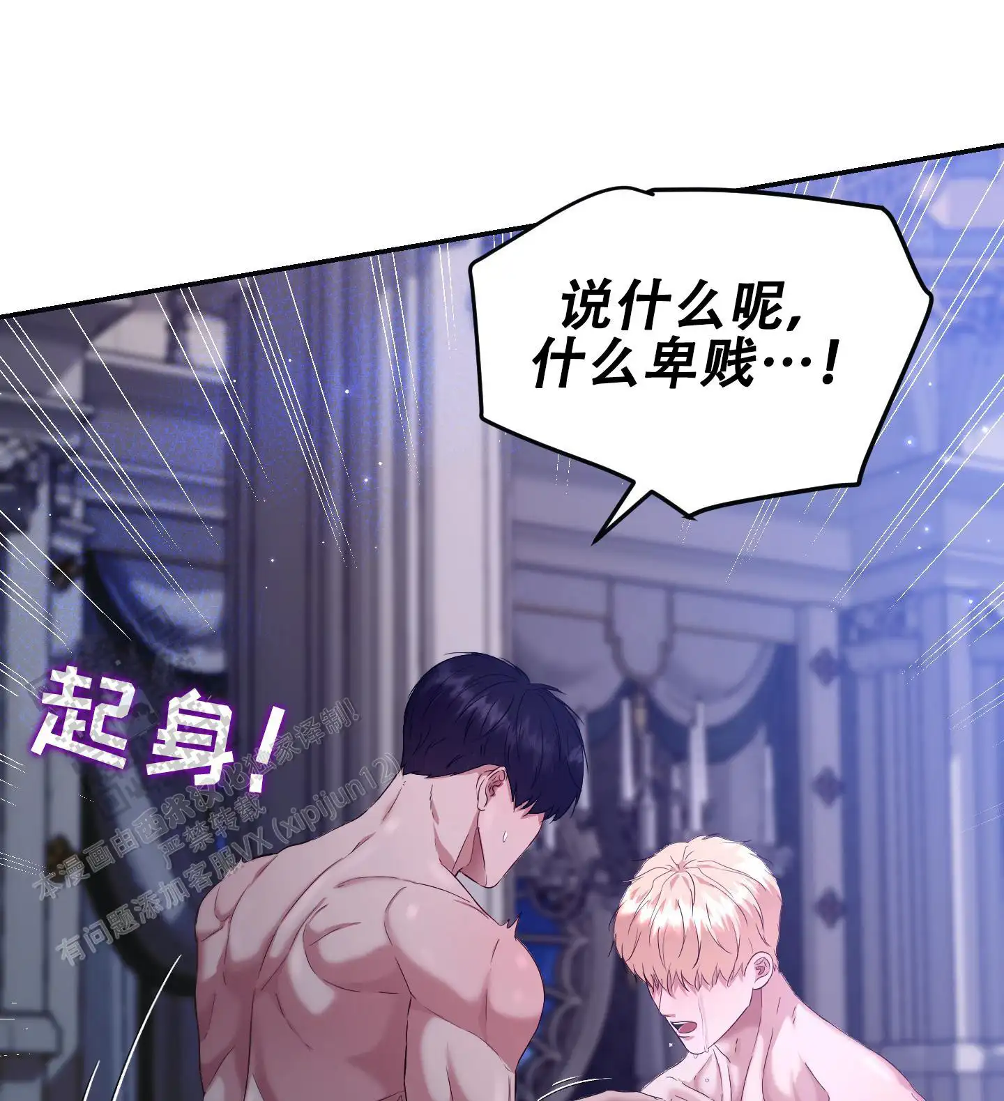 第16话12