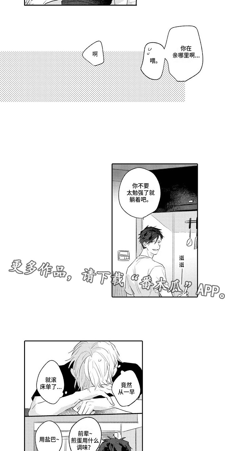 第22话5